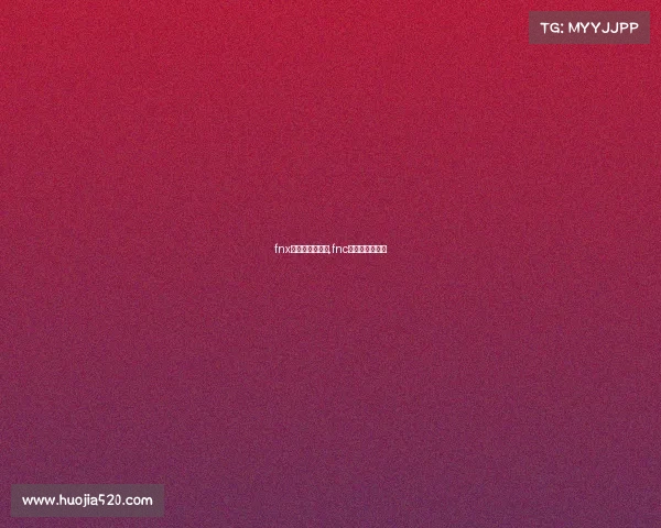 fnx电子竞技俱乐部,fnc电子竞技俱乐部 fnx电子竞技俱乐部,fnc电子竞技俱乐部