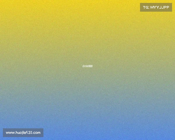 dota洛天神 dota洛天神