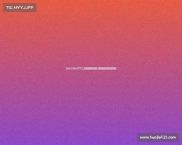 plaintextPEL名人堂选手破圈首秀 电竞力量闪耀央视网络春晚